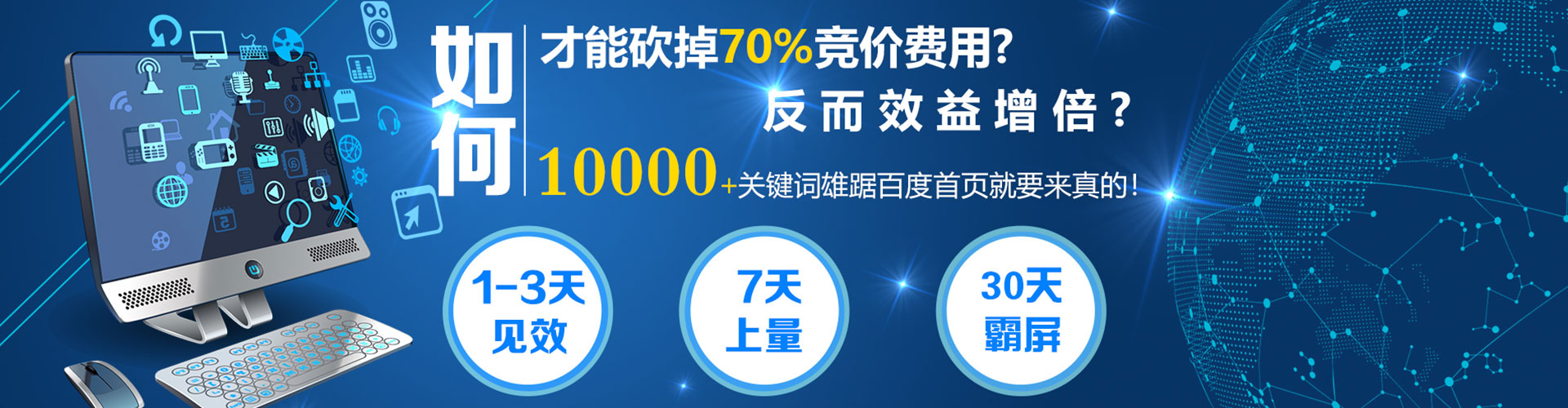 长丰百度竞价运营